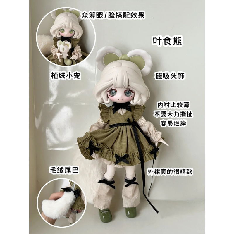 The Luluelf Story Series 1/12  – Mystery Box Blind Bag recenzja i cena