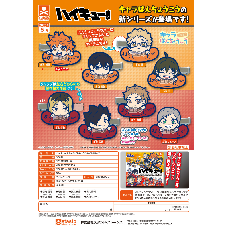 Japan Stasto Gashapon Capsule  – Capsule Toy Gashapon recenzja i cena