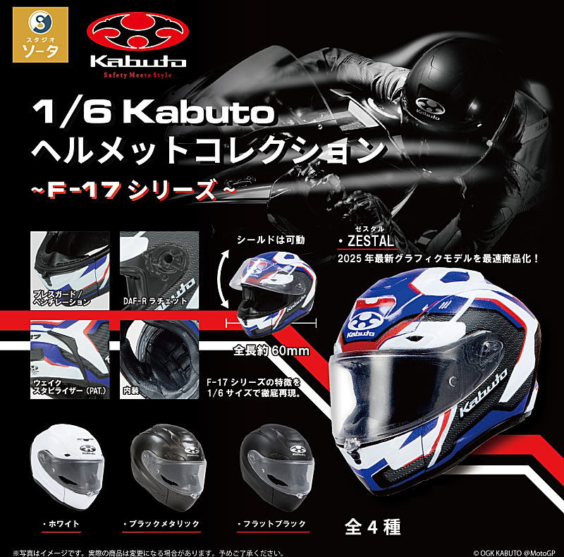 SO-TA capsule toys cool 1/6 Sc – Capsule Toy Gashapon recenzja i cena