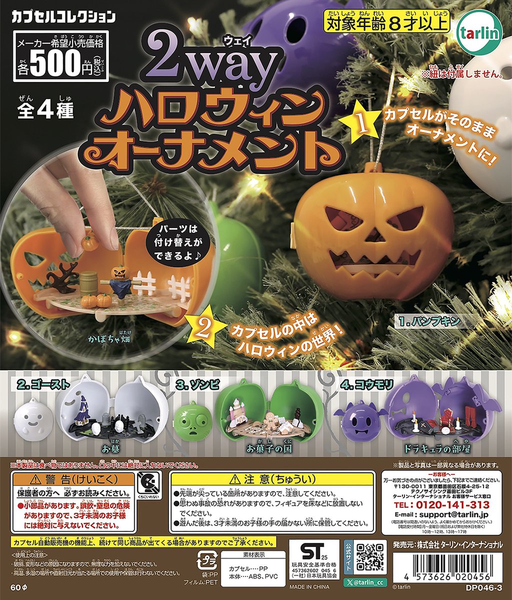 Tarlin capsule toys kawaii 2-w – Capsule Toy Gashapon recenzja i cena